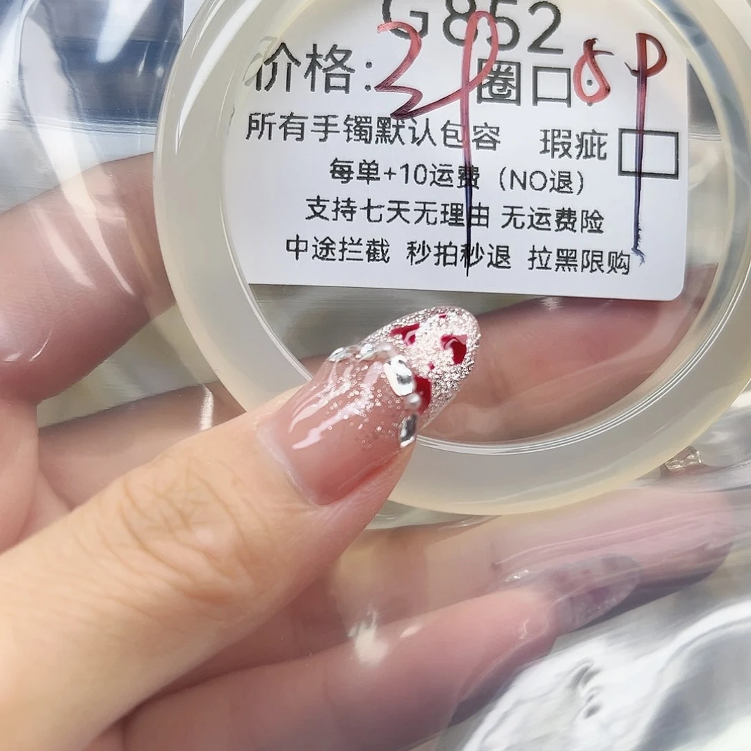 手镯玛瑙/玉髓未镶嵌-**呢852