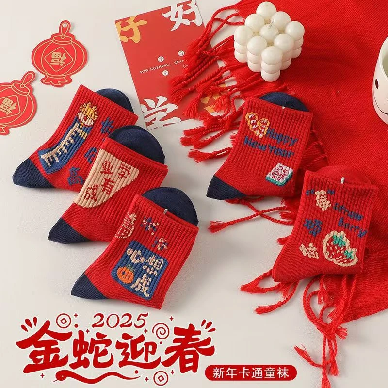 2025蛇年儿童红袜子本命年新年中筒袜金榜题名中童男女同款礼品袜