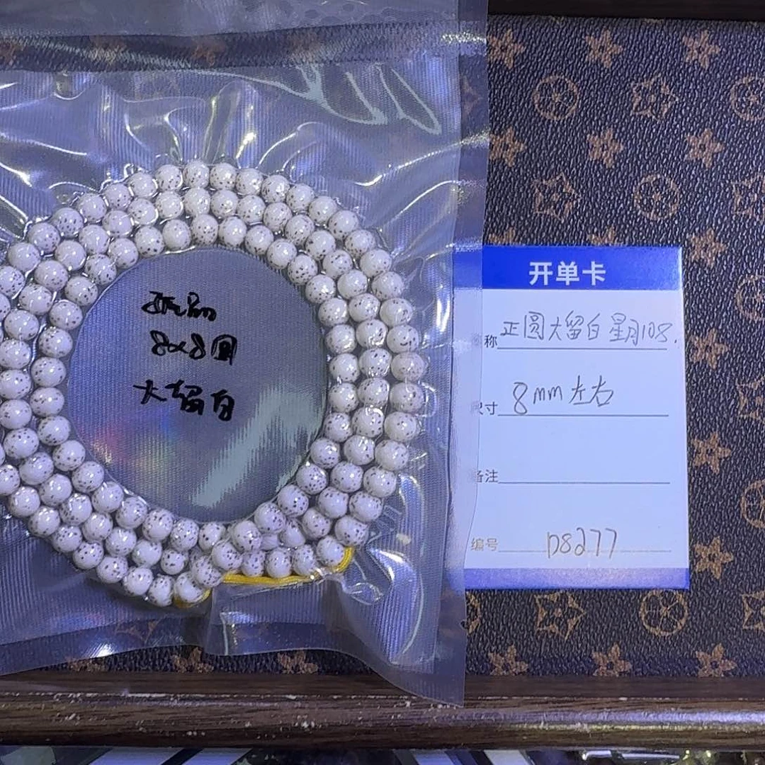 手串星月菩提D8277 星月菩提正圆大留白长串8左右