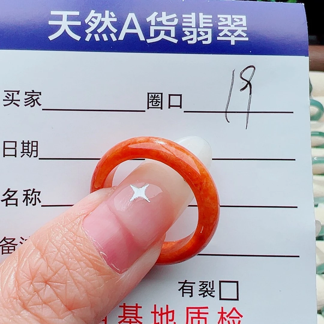 未镶嵌戒指翡翠戒指