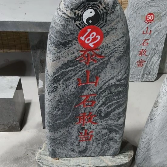 天然石材石敢当高1米加底座