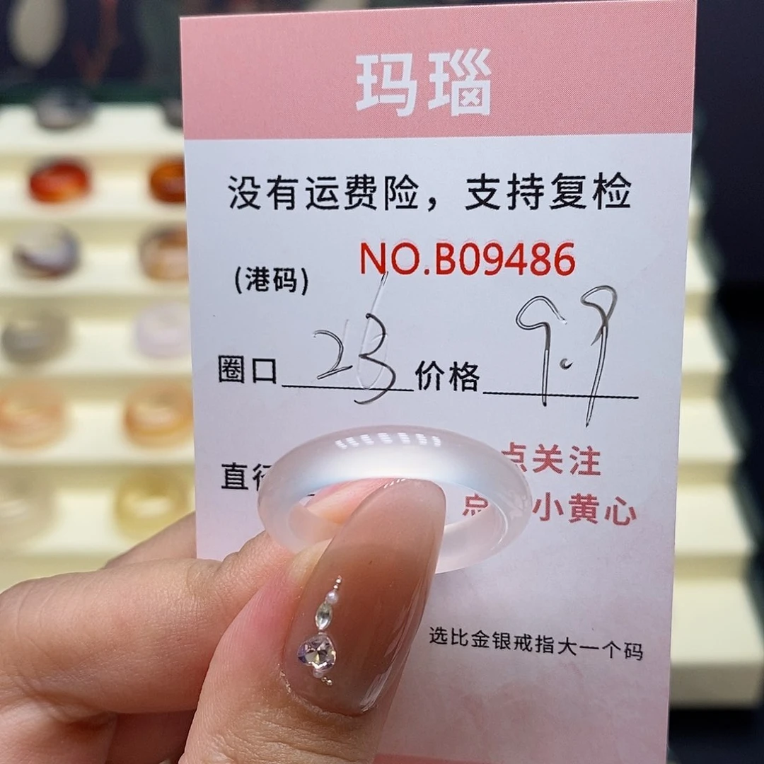 玛瑙/玉髓戒指合金9486