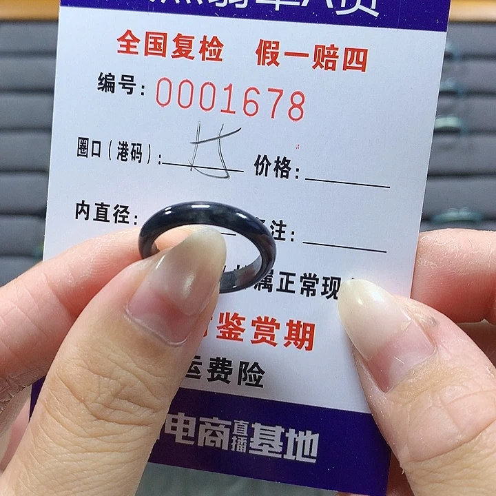 翡翠未镶嵌戒圈1678