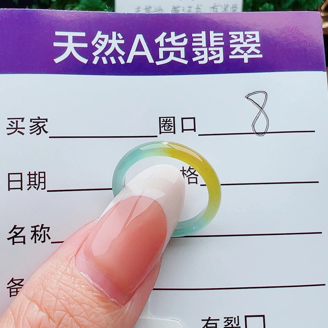 未镶嵌戒指翡翠雯*?戒指