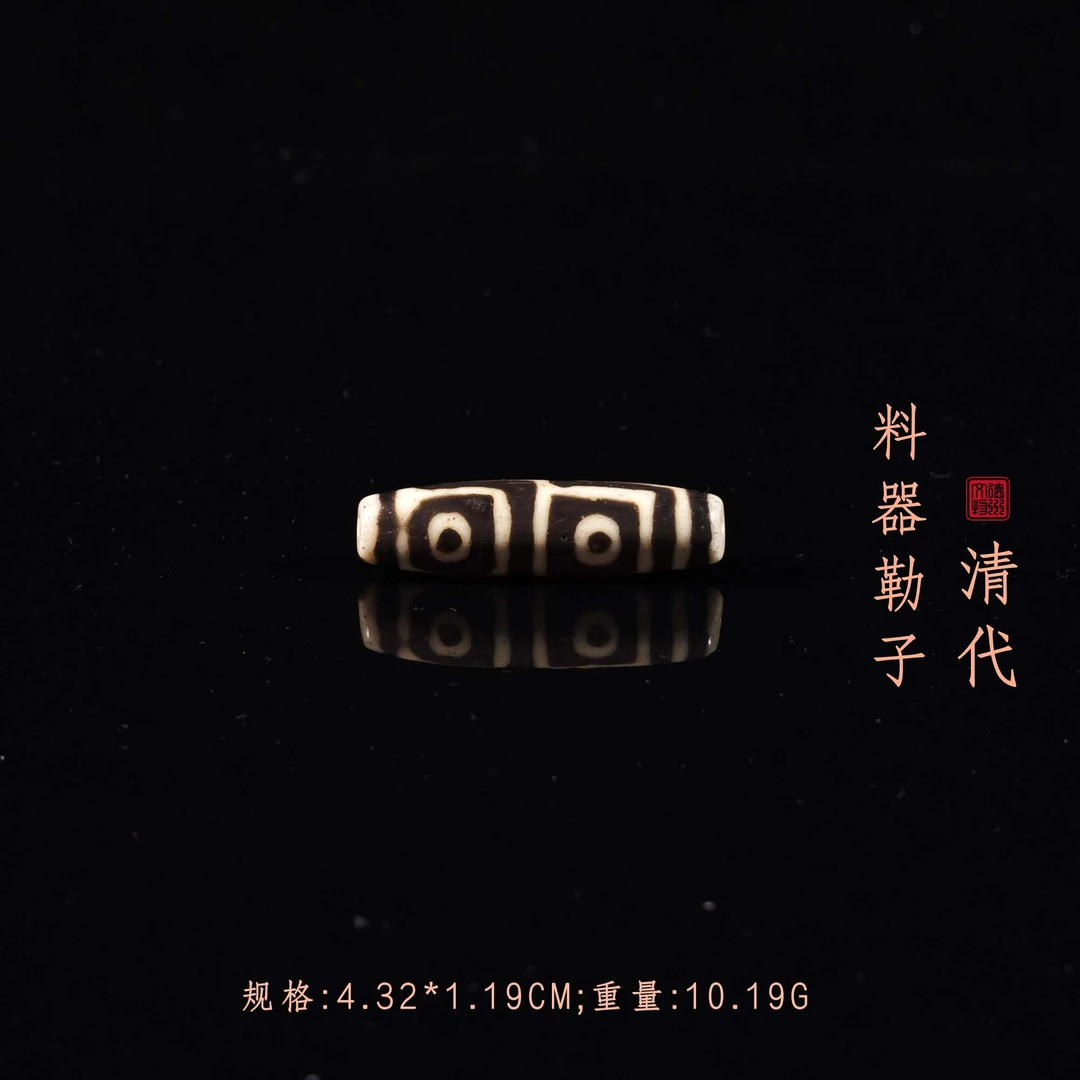 清代料器勒子/DZ250214/古玩/收藏/德州文物