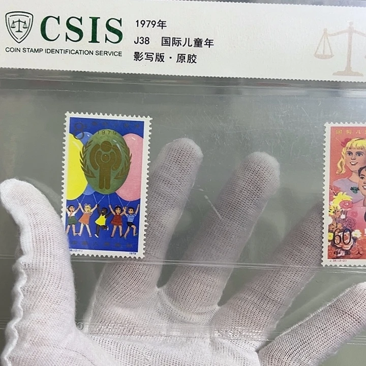 J38套票评级90邮票