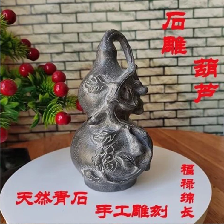 风化雕刻石雕摆件青石葫芦石头葫芦福禄家居客厅玄关办公室摆件