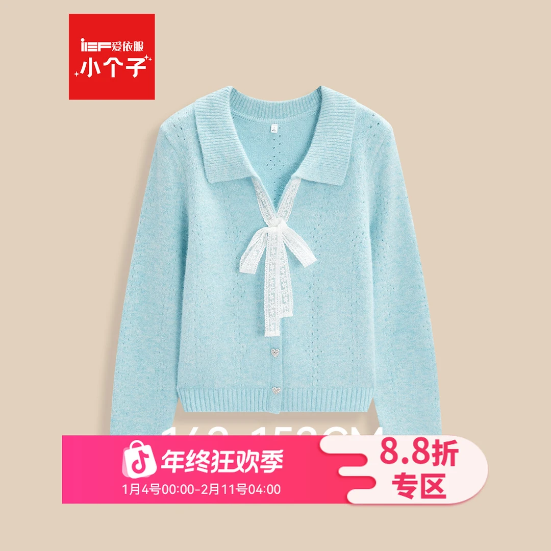 IEF/爱依服【小个子专属】2025秋冬新款法式温柔通勤百搭毛织上衣