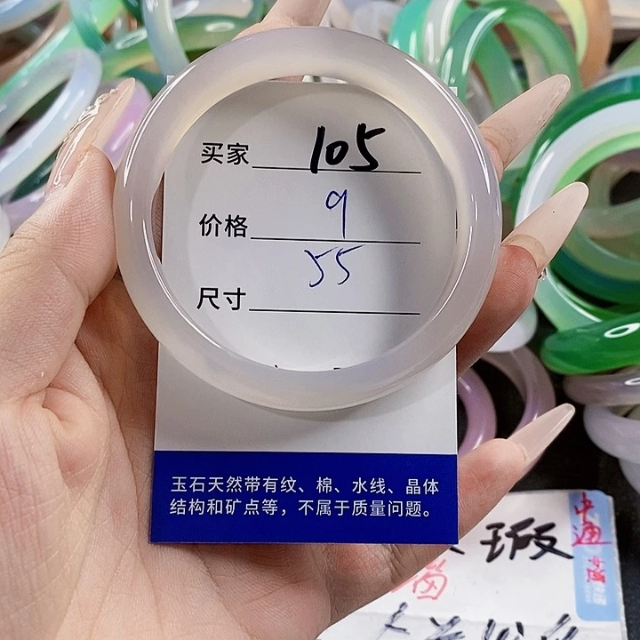 玛瑙/玉髓未镶嵌手镯105