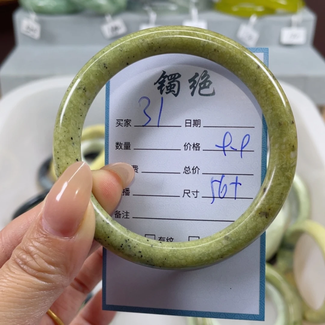 【闪购商品】蛇纹石玉手镯未镶嵌