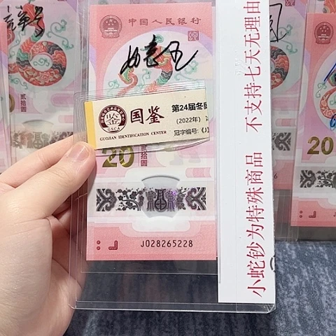 塑料02865228。。。。。。。。。。。