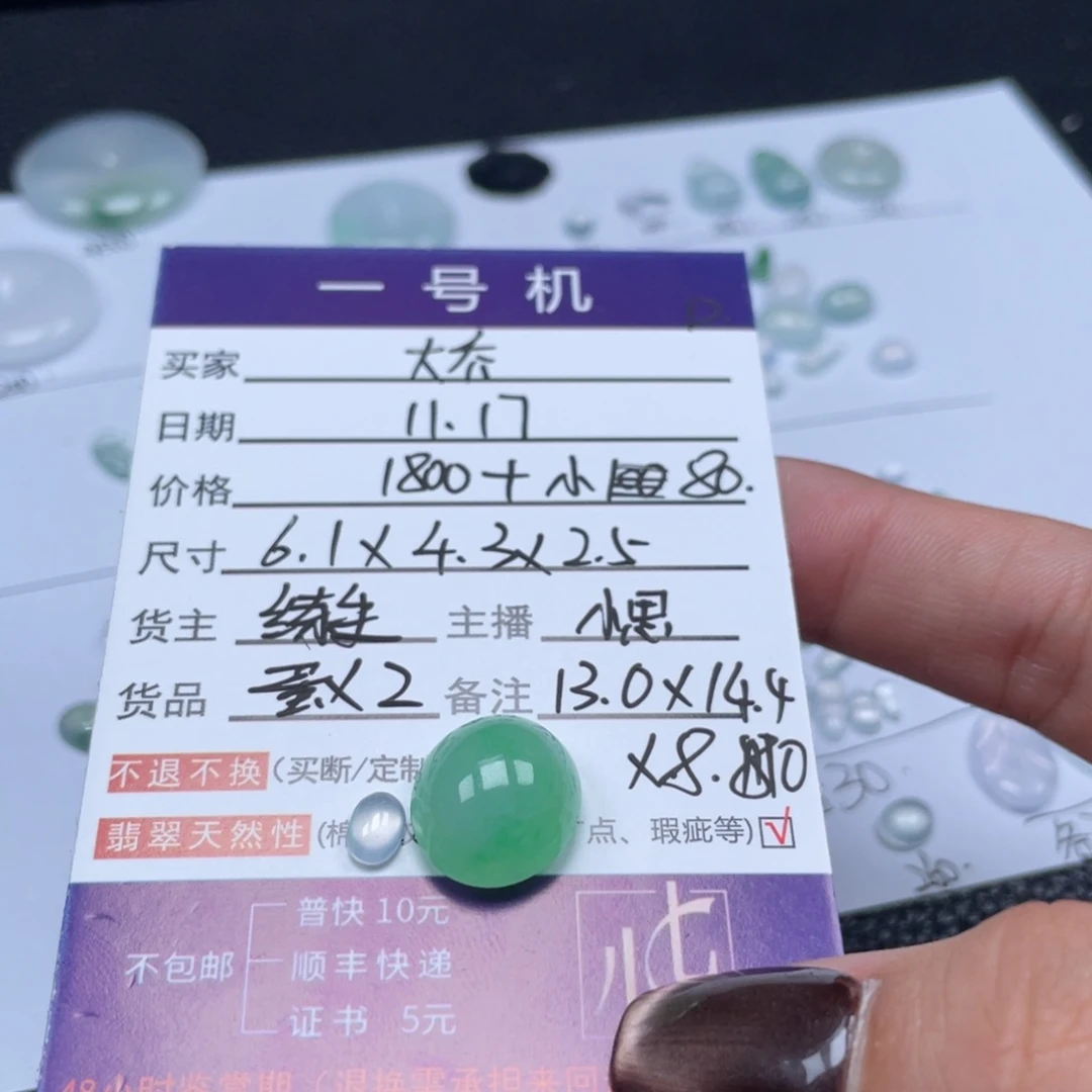 大***乔翡翠未镶嵌颈饰翡翠