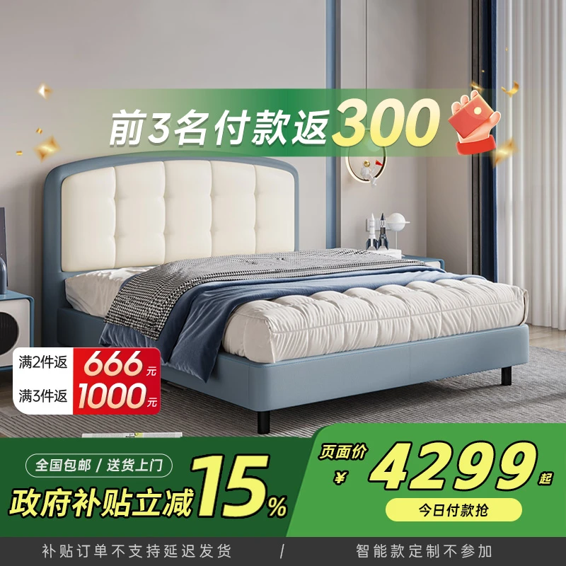 Serta/舒达儿童床架星旅儿童房单人床女孩男童云柔皮【政府补贴】