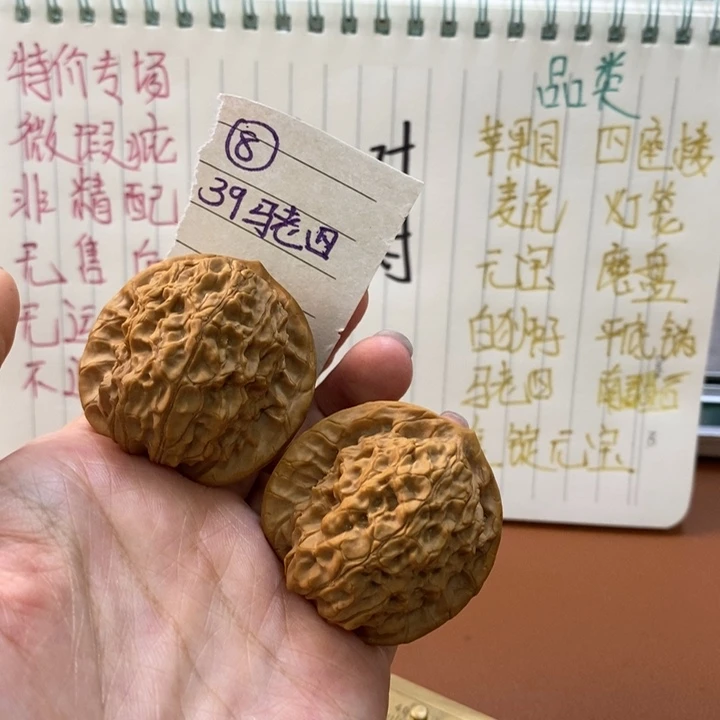 文玩核桃吊坠39马老四瑕疵对非精配无售后无运费险不退不换