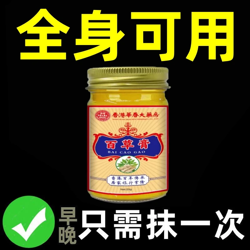 神经性皮肤痒脂溢性皮肤日光性皮肤止痒膏全身可用涂抹止痒抑菌膏