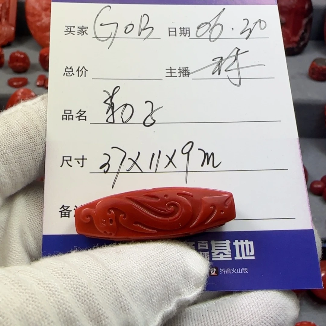 G***B南红玛瑙素串10未镶嵌