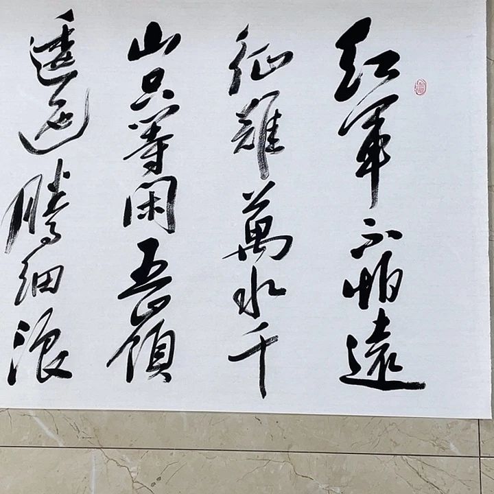 书法Lvqinzhenshufa