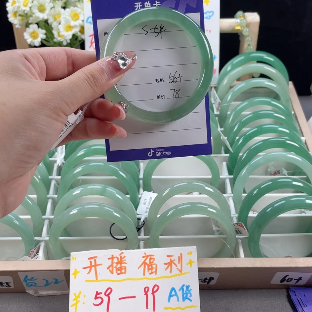 石英质玉手镯未镶嵌