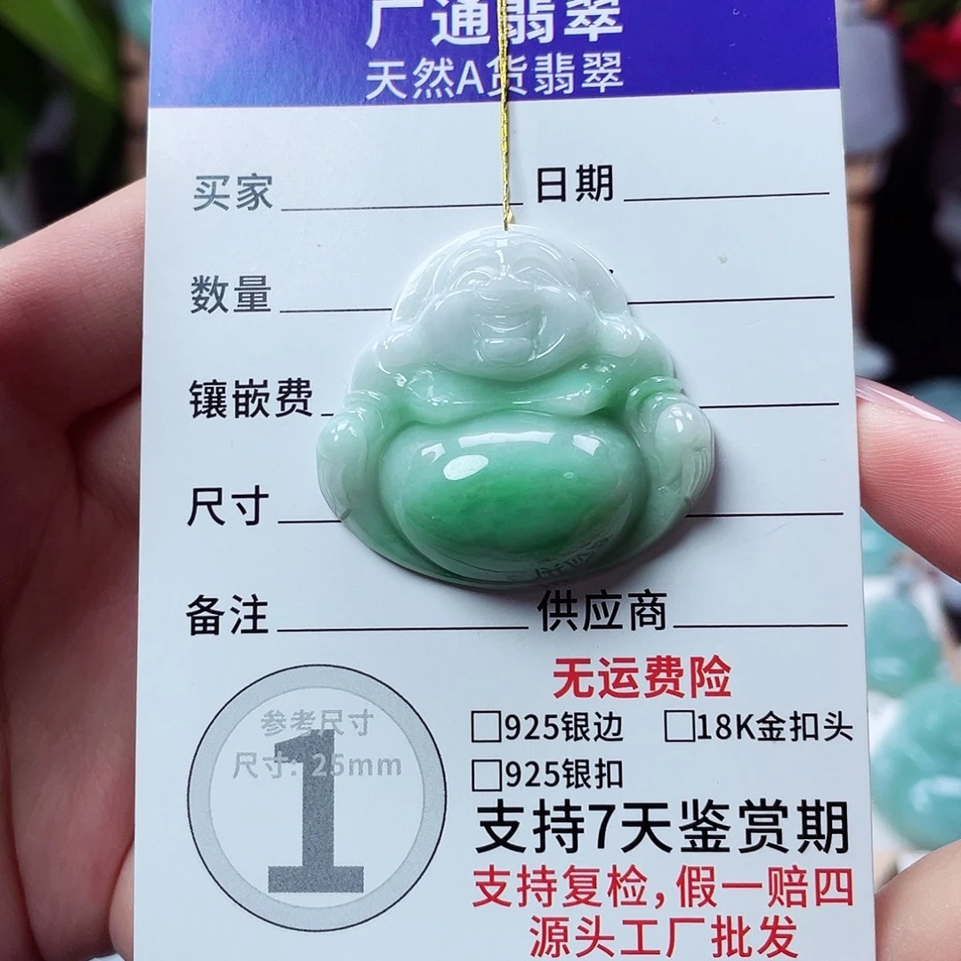 翡翠未镶嵌颈饰佛公23