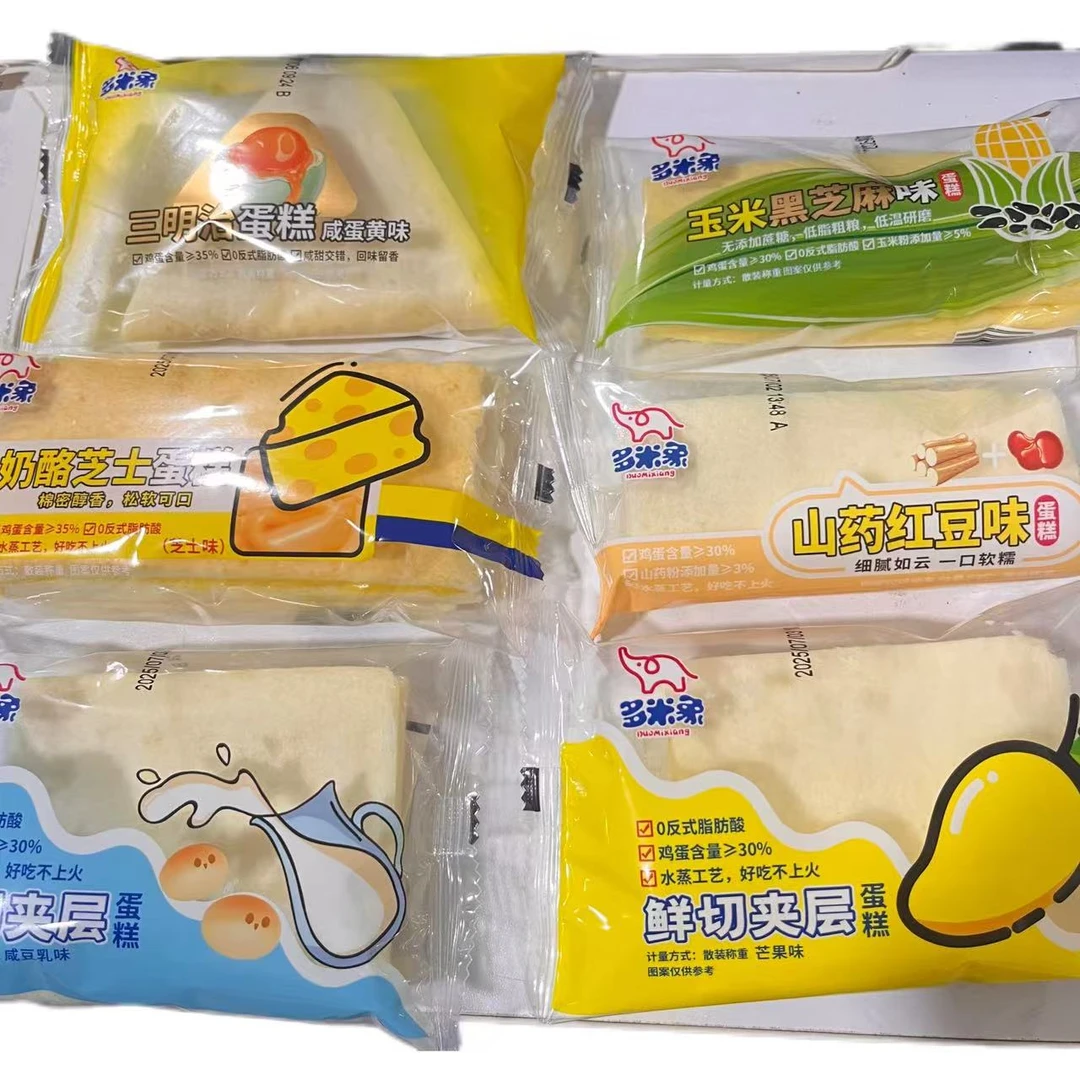 多米象蛋糕多口味混合早餐即食解馋零食办公室糕点下午茶