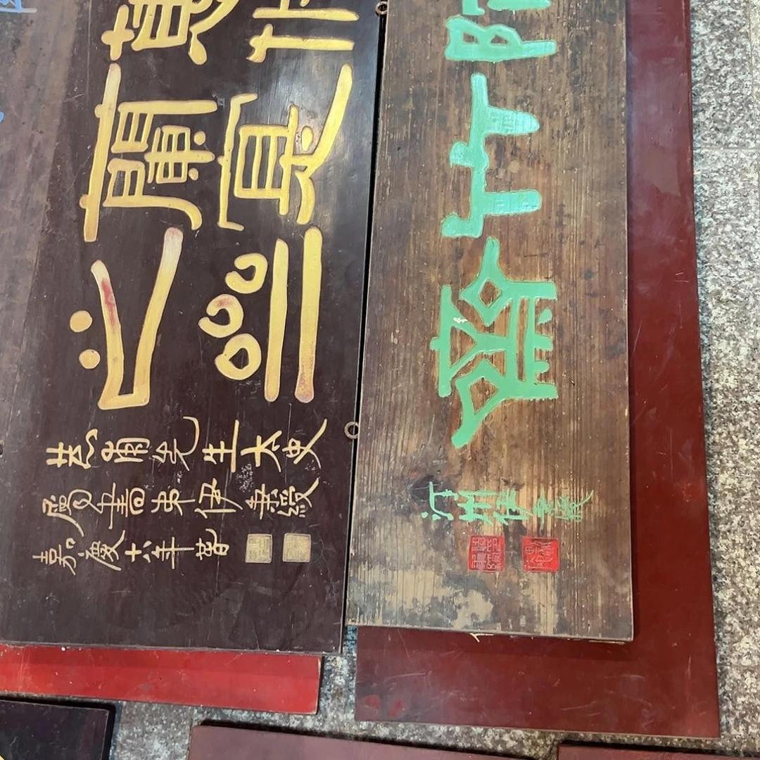 木北*匾额文化楹联文化