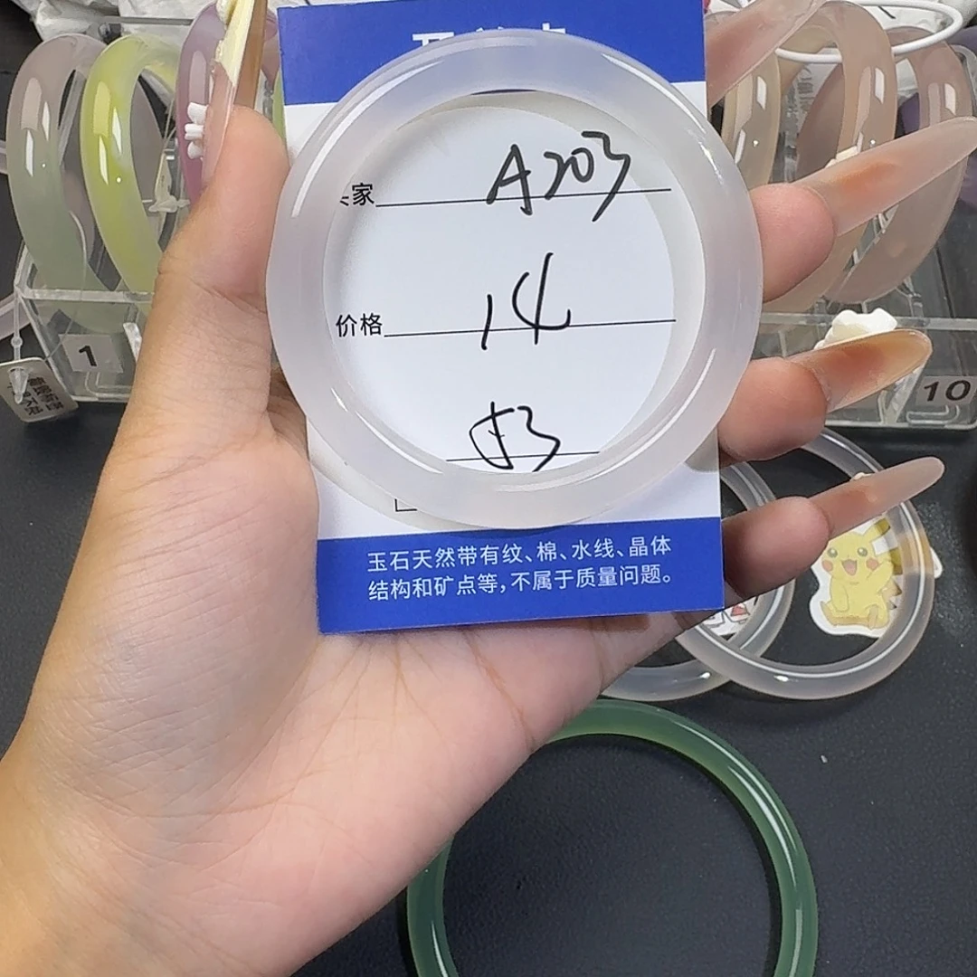 手镯玛瑙/玉髓未镶嵌