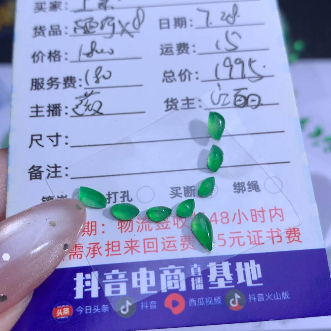 翡翠裸石*️**翡翠翡翠
