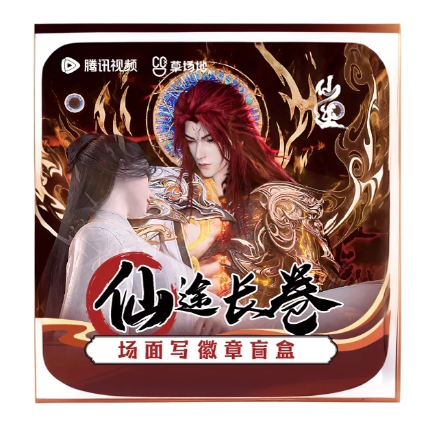 【代拆】《仙逆》动画仙途长卷场面写吧唧盲盒徽章动漫周边