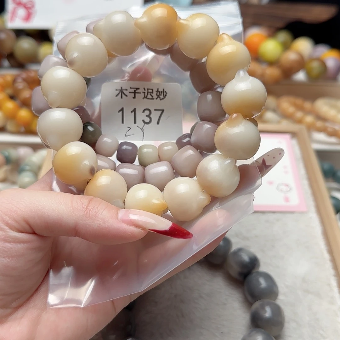 吊坠菩提根/象牙果Z*.1137