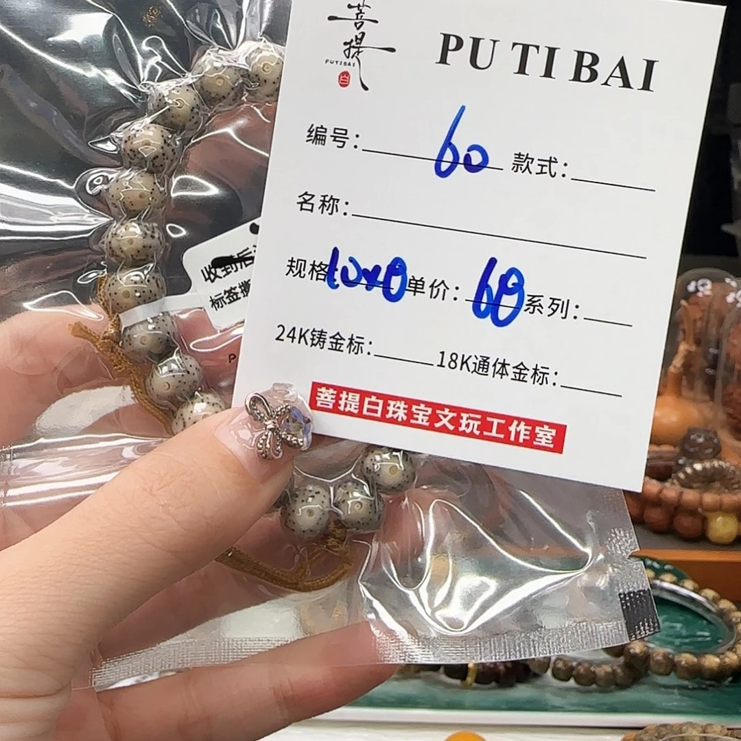 星月菩提吊坠星月
