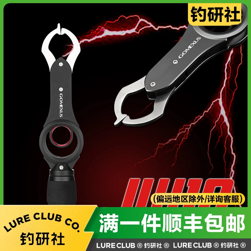 24龙年新款Gomexus革梦士控鱼器可旋转360度带称18KG无压力路亚钳