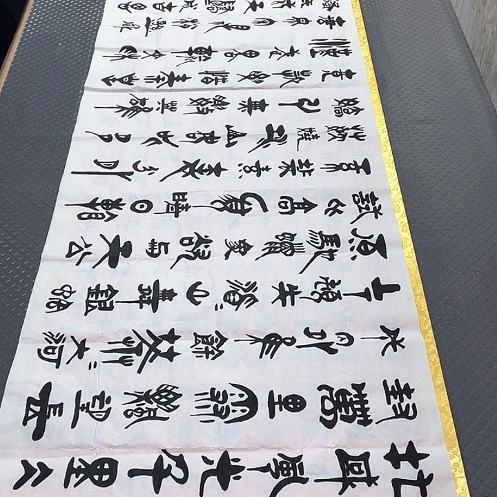 书法老师真人手写92