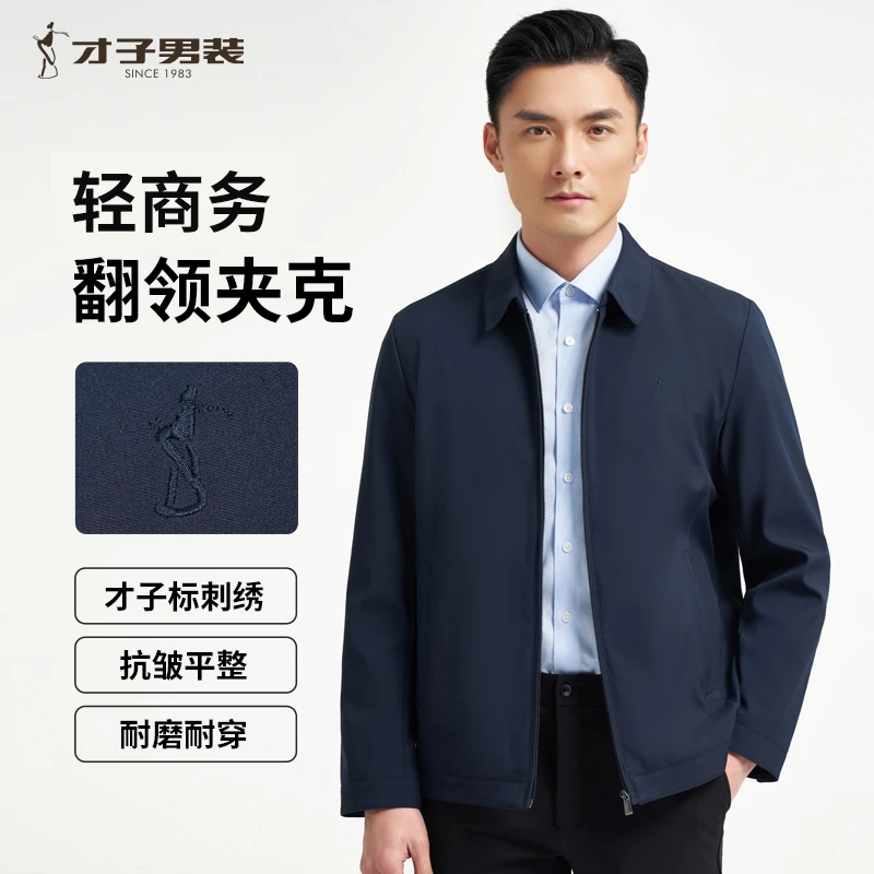 才子男装蛇年翻领行政夹克商务男外套男士春秋户外夹克休闲外套