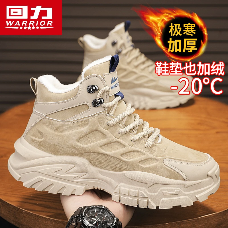回力正品男鞋冬季爆款雪地靴加绒加厚保暖厚底耐磨防滑休闲工装鞋