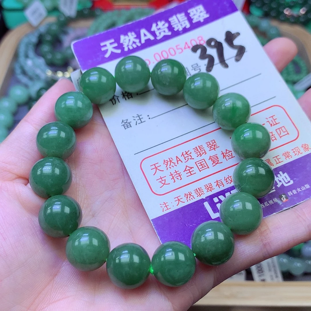 毛衣链未镶嵌翡翠12.7