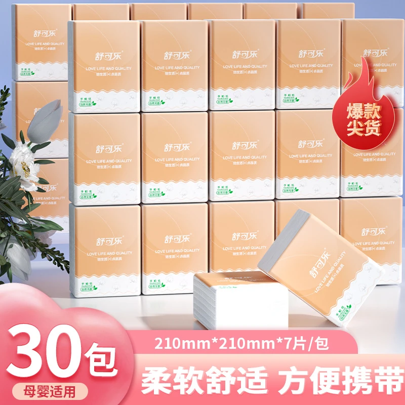 360包手帕纸便携式实惠随身装面巾纸餐巾纸家用整箱卫生抽纸巾