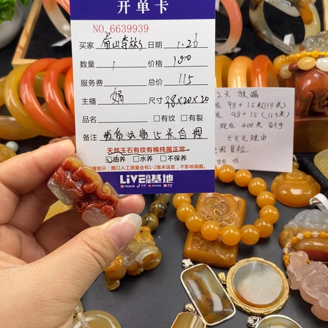 石英质玉（黄龙玉）吊坠(不含链)未镶嵌眉**彬39939