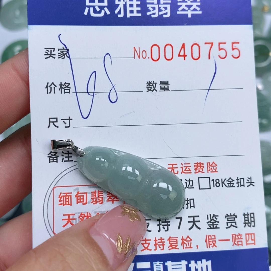颈饰未镶嵌翡翠天然缅甸翡翠