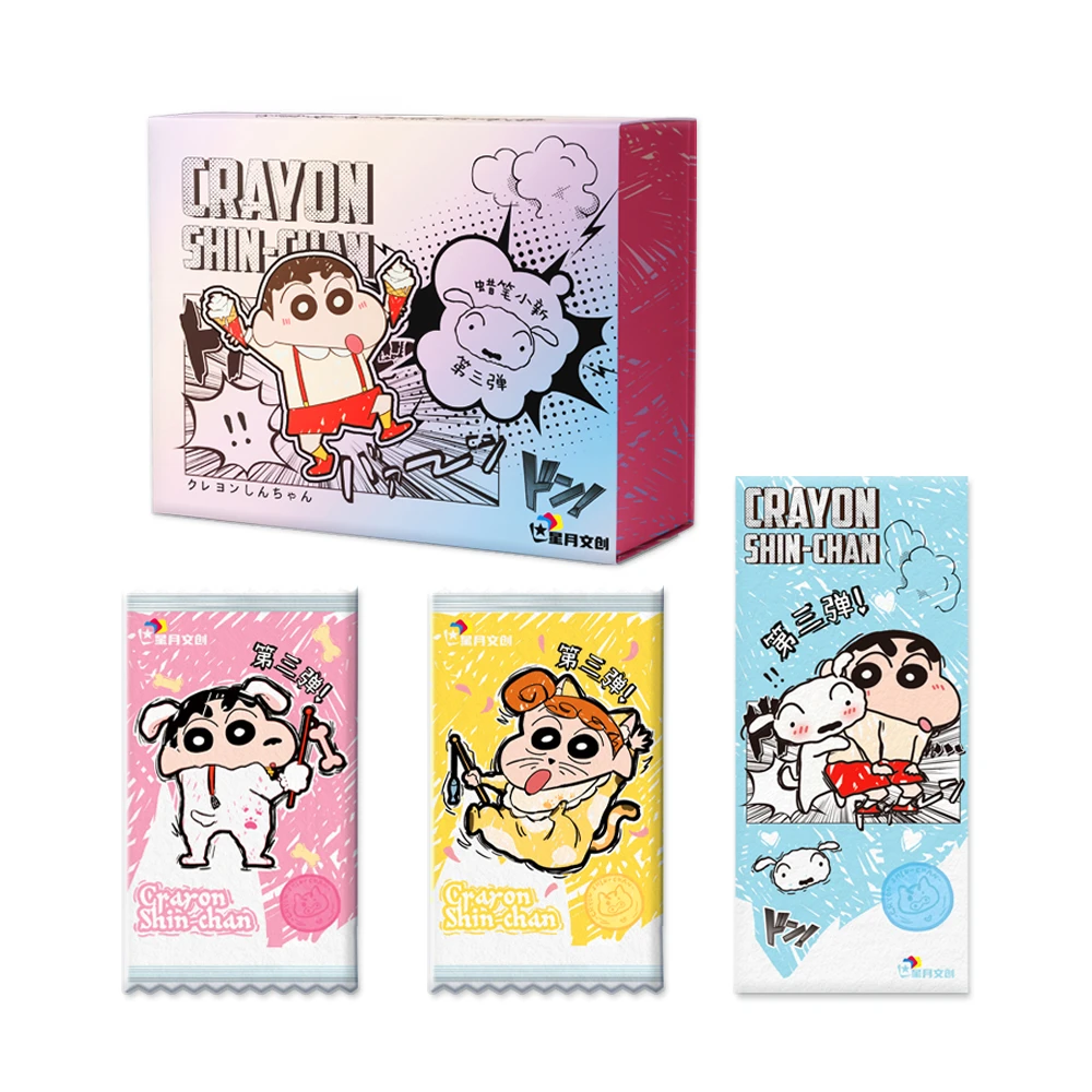 F【吃吃】星月文创蜡笔小新三弹 国卡二创收藏卡牌盲盒（代拆）