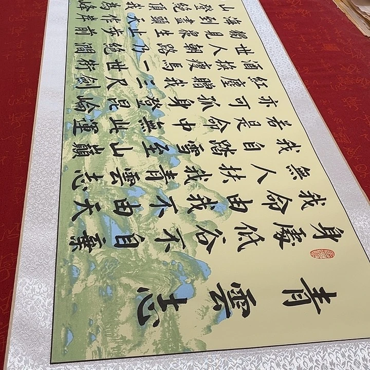 书法青云志卷轴绿山水轴205✖️50厘米左右