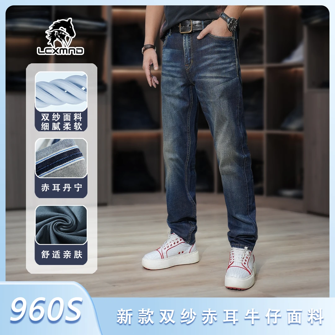 【双纱赤耳-薄款】960S夏季牛仔裤男士薄柔软百搭显腿长中高腰复古