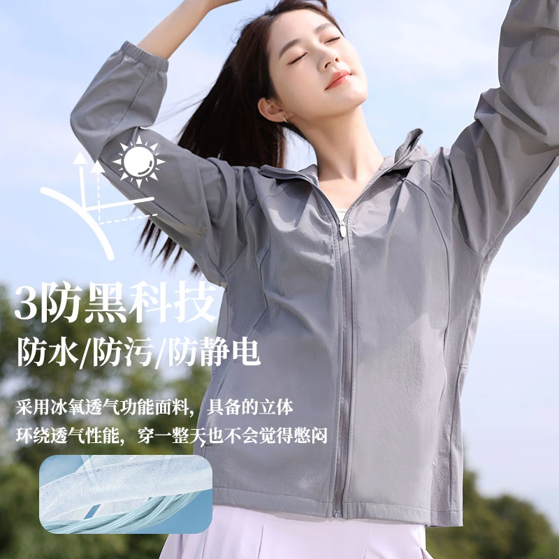 【念沐夕】蜂窝科技冰离子轻薄防紫外线连帽上衣 贴肤即凉 FYZ