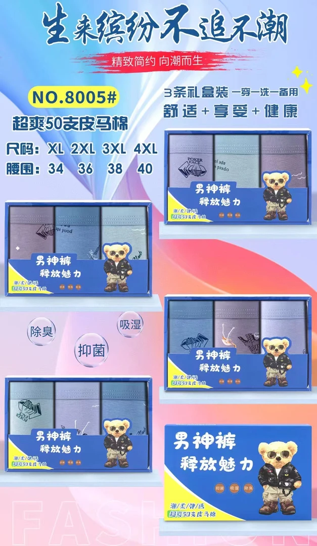 8005皮马棉印花男士时尚短裤