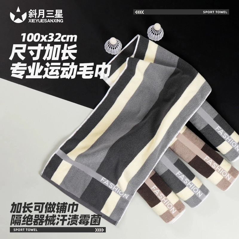 斜月三星抗菌纯棉运动速干毛巾加大吸汗吸水健身房大号高档成人