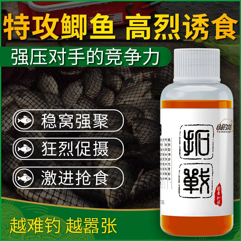 (拍1发2)鲫鲤草鳊青红黄尾100毫升/瓶