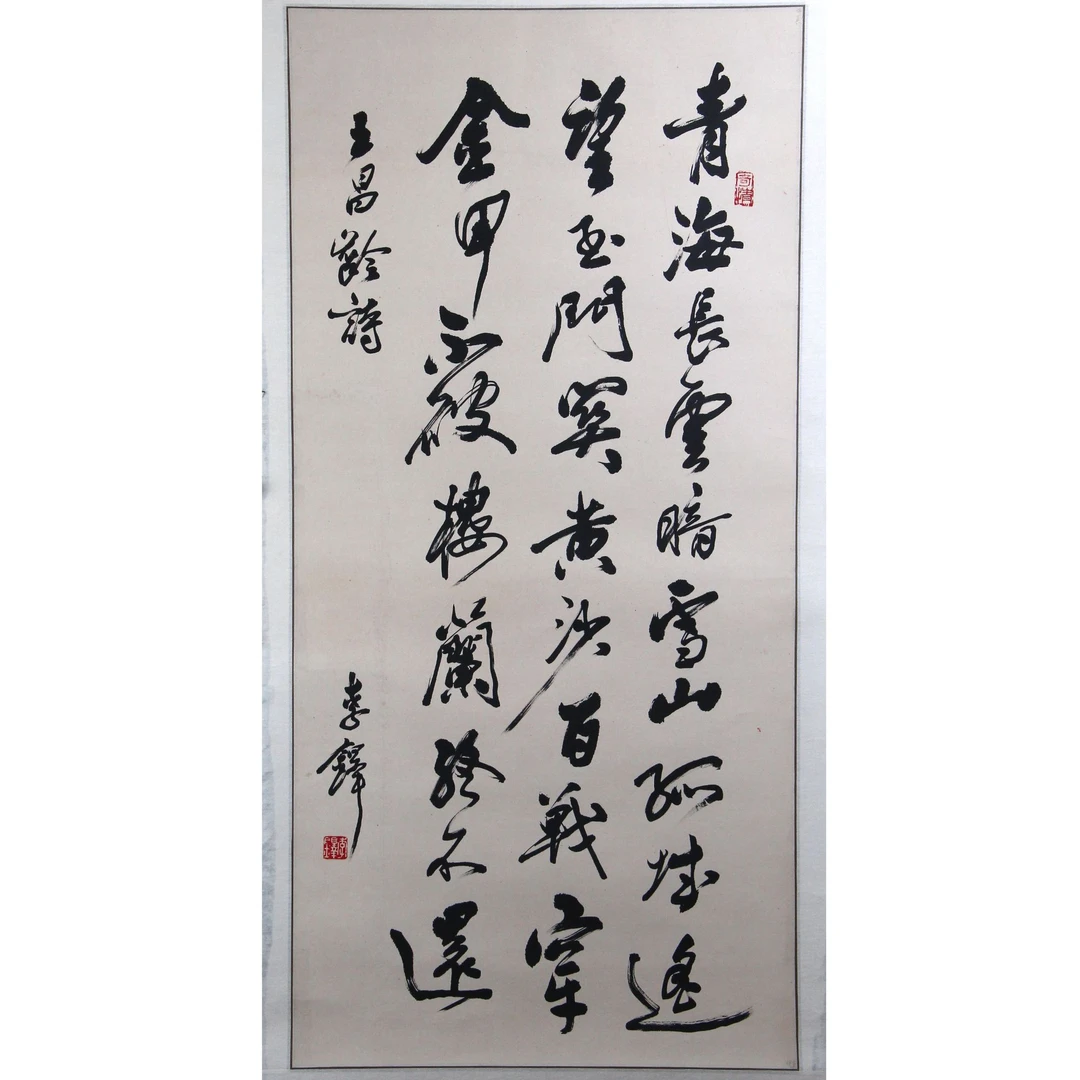 李 铎  书 法 126*61cm约7平尺