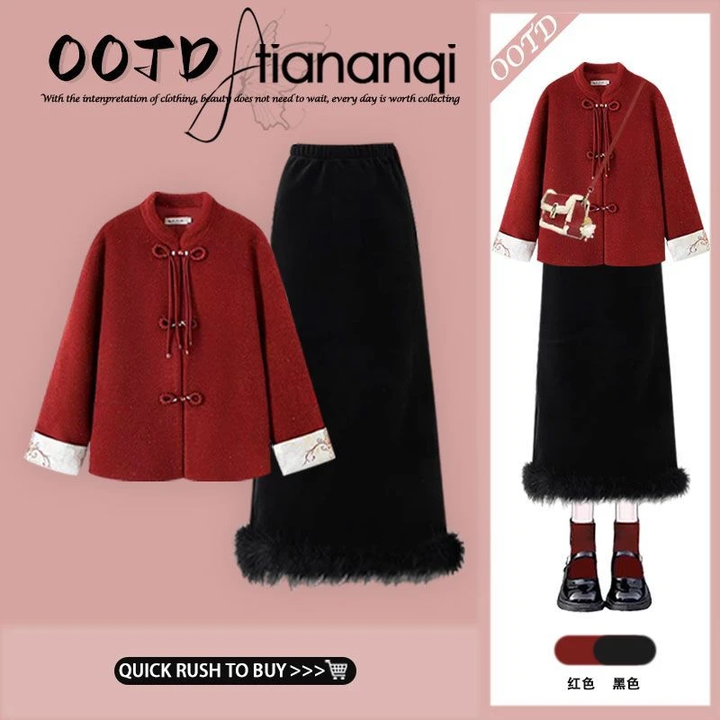 秋冬穿搭一整套女2025新款新中式设计感盘扣上衣显瘦半身裙两件套