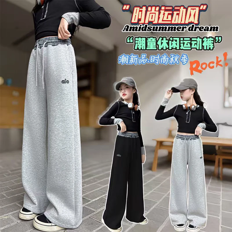 女童阔腿裤2025春秋新款大童洋气时髦直筒裤女孩休闲宽松运动卫裤