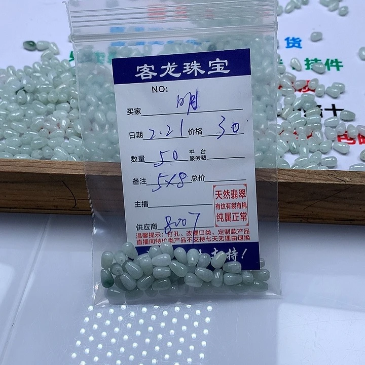 翡翠颈饰未镶嵌明*