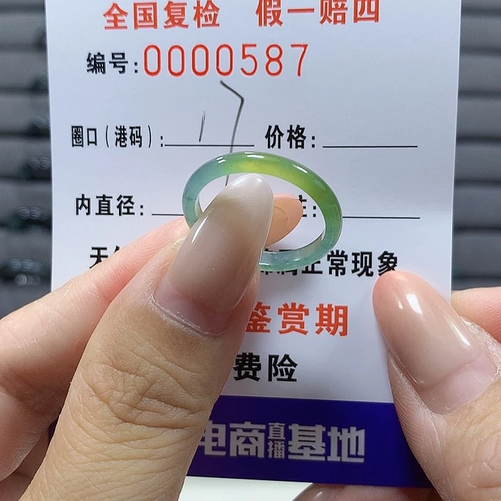 未镶嵌戒圈翡翠0587